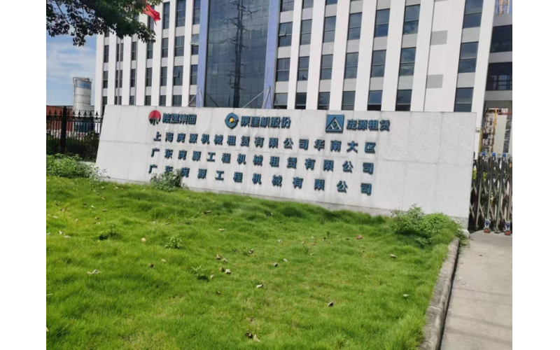 廣東龐源“塔機安全監(jiān)控系統(tǒng)安裝調試、拆卸轉場”培訓圓滿結束